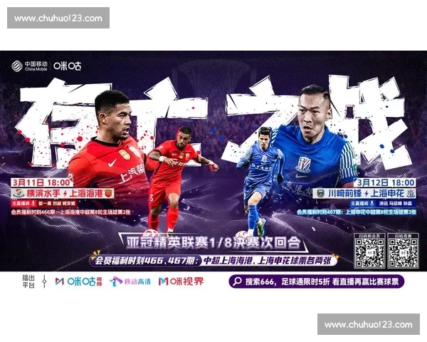 6 分定冠！无亚冠干扰，海港申花成都谁能全取？